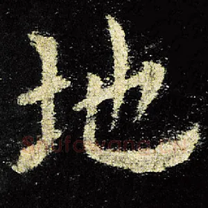 地