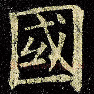 国
