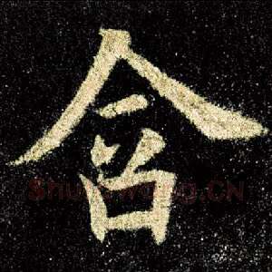 含