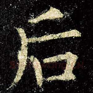 后
