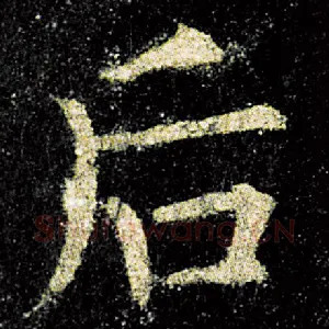 后