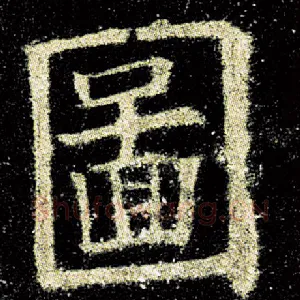 图