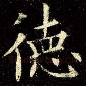 德
