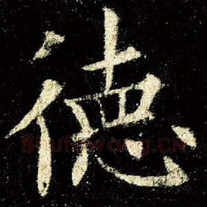 德