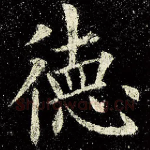 德