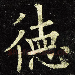 德