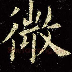 微