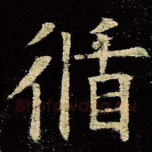 循