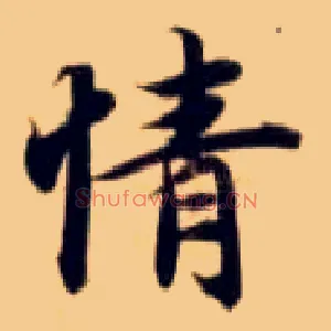情