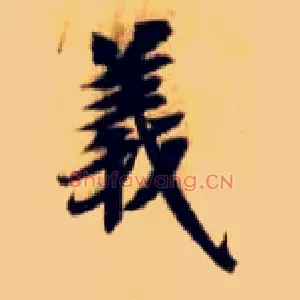 义
