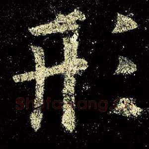 形