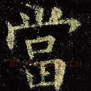 当