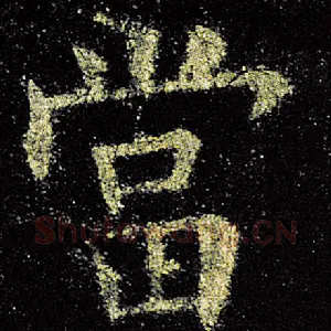 当