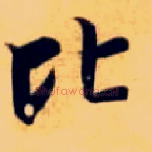 比