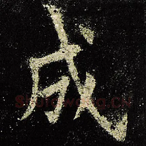 成