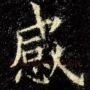 感