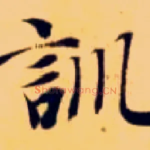 训