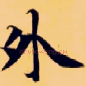 外