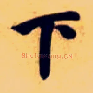 下