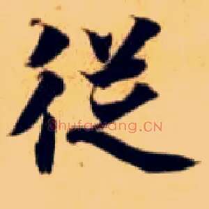 从