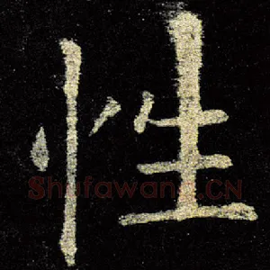 性