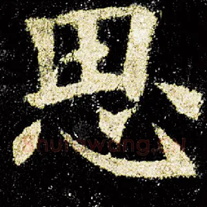 思