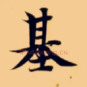 基