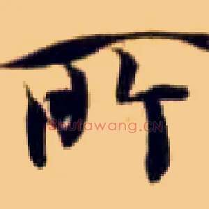 所