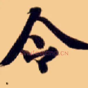 令