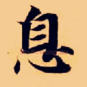 息