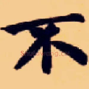 不