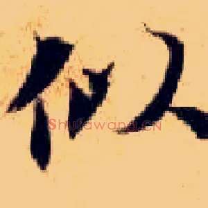 似