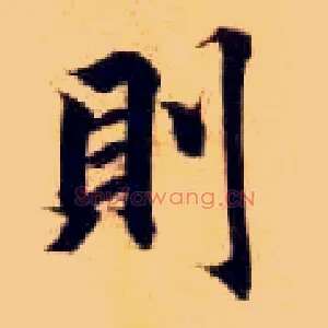 则