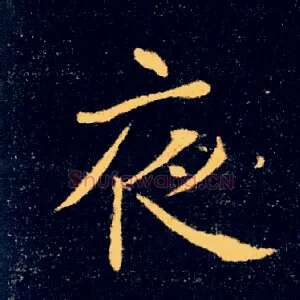 夜