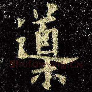 导