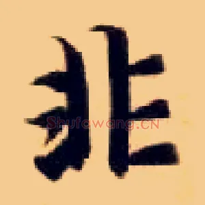 非