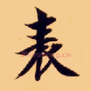 表