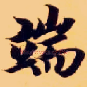 端