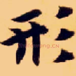 形