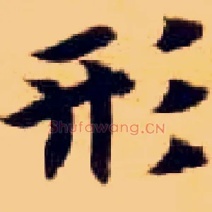 形