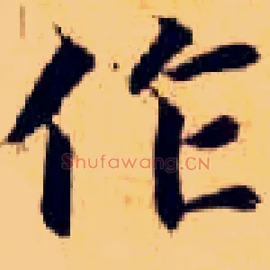 作