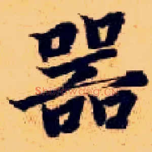器