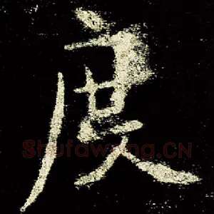 度