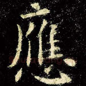 应