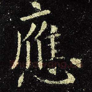 应