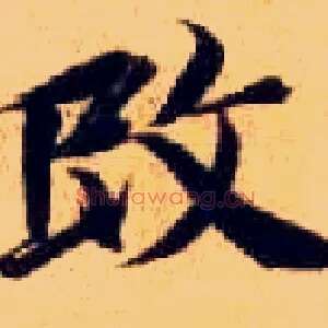 改