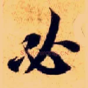 必