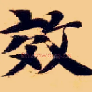 效