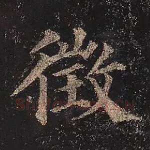 征