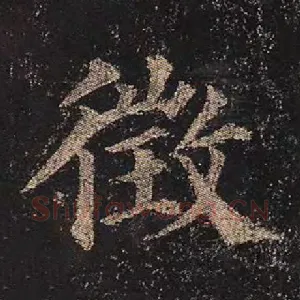 征